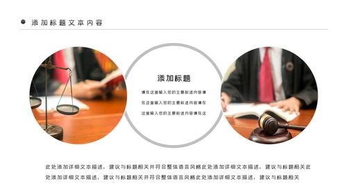 法律讲堂法务部法学宪法刑法法庭律师PPT