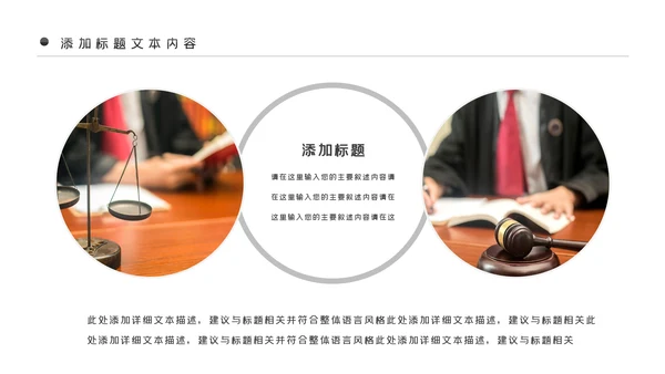 法律讲堂法务部法学宪法刑法法庭律师PPT