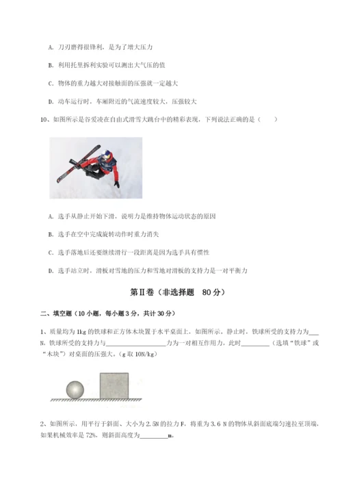 第一次月考滚动检测卷-重庆市彭水一中物理八年级下册期末考试定向测试试题（详解版）.docx