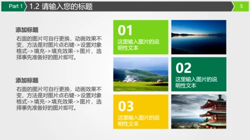 旅游线路旅行社景区通用PPT模板