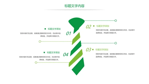 绿色唯美低碳环保绿色出行工作总结汇报PPT模板