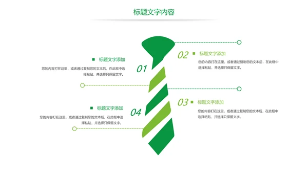 绿色唯美低碳环保绿色出行工作总结汇报PPT模板