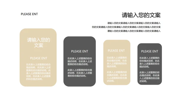 黑色简约风季度总结汇报PPT模板