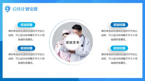 医院疫苗接种工作汇报蓝色简约通用PPT模板