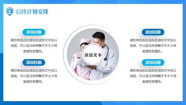 医院疫苗接种工作汇报蓝色简约通用PPT模板