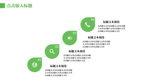 个人简历绿色卡通可爱的通用PPT模板