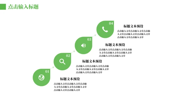 个人简历绿色卡通可爱的通用PPT模板