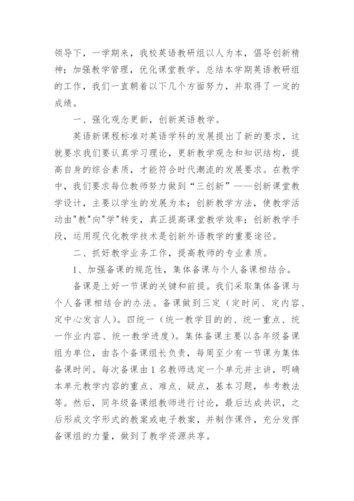 九年级英语教研组工作总结.docx