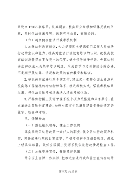 篇一：XX年国土系统工作计划3篇 (2).docx
