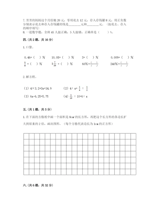 山西省【小升初】2023年小升初数学试卷附答案（a卷）.docx