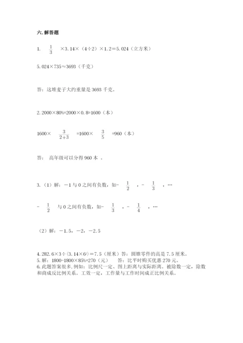 冀教版小升初数学模拟试卷带答案ab卷.docx