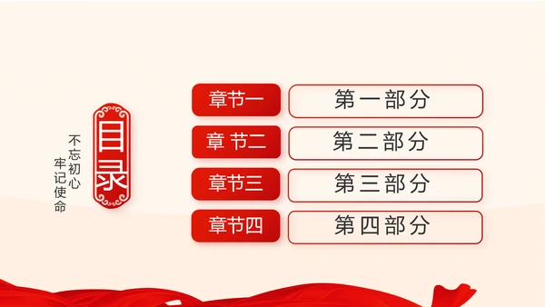 红色大气爱国主义教育班会动态PPT模板