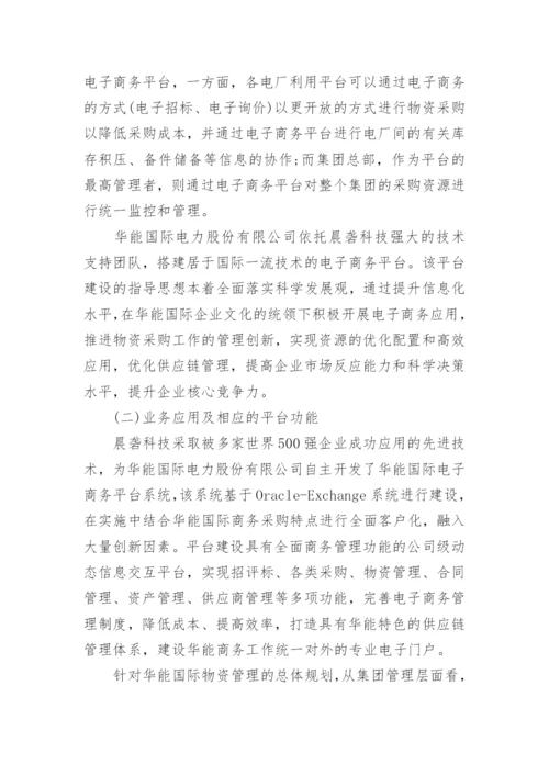 关于集中采购方案.docx