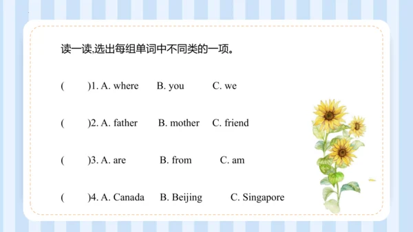 Unit 1 This is my new friend Lesson 1 - Lesson 2 课