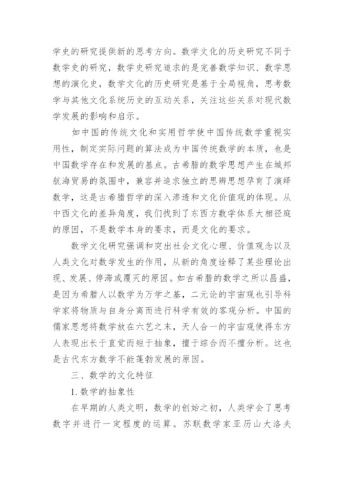 数学硕士论文开题报告.docx
