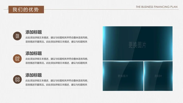 创意复古融资投资商业计划书PPT模板
