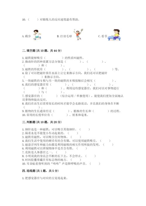教科版小学科学二年级下册 期末测试卷word版.docx