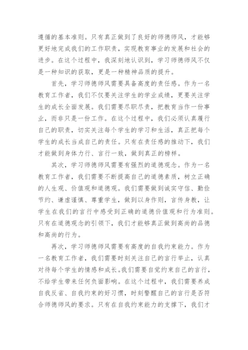 2023大力弘扬教育家精神教师心得15篇.docx