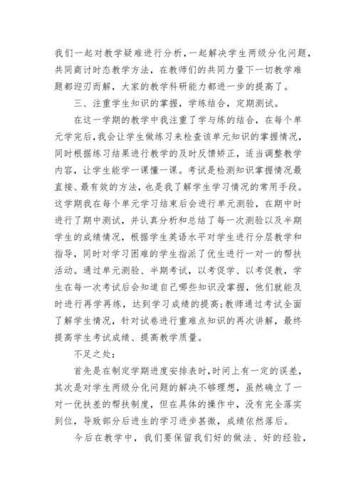 2023年小学语文教师述职报告.docx