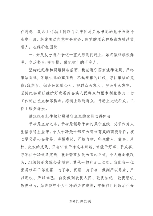 社区“讲道德、有品行,做追求高尚情操的党员”道德讲堂主持词.docx