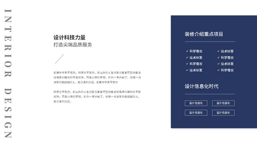 简约商务装修装潢公司介绍企业介绍产品介绍ppt模板