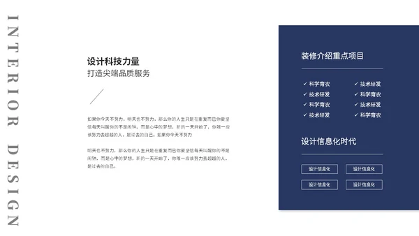 简约商务装修装潢公司介绍企业介绍产品介绍ppt模板