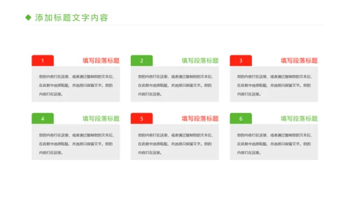 绿色有机生态水果PPT模板