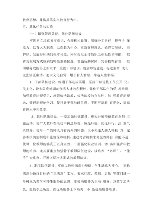 学前教育现状分析.docx
