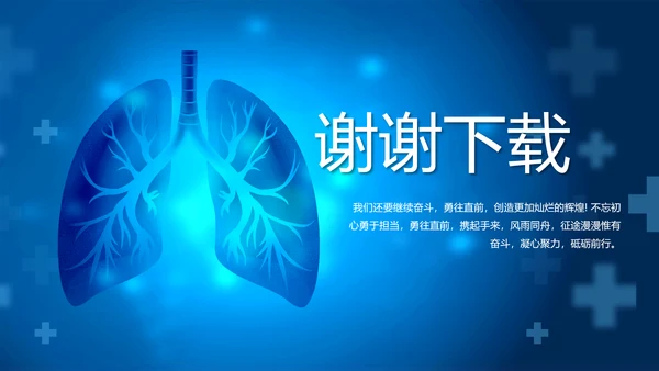 蓝色医疗肺结核预防宣传动态PPT模板