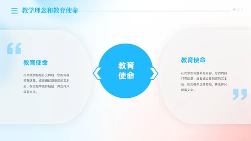 渐变清新弥漫风教师述职报告教师工作总结PPT
