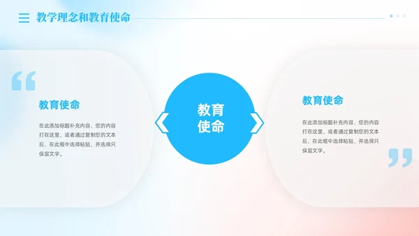 渐变清新弥漫风教师述职报告教师工作总结PPT