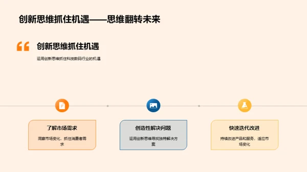 科技数码：塑造未来