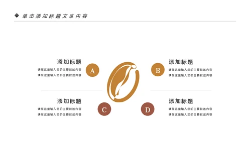 美味坚果休闲食品坚果干果零食销售PPT模板