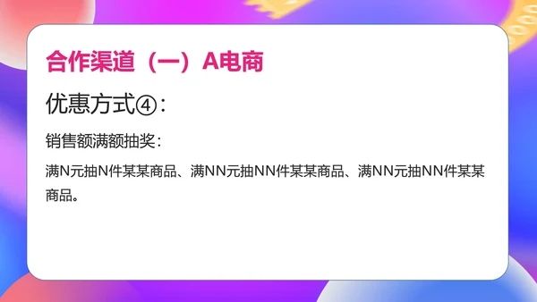 粉色扁平风双十一活动策划PPT模板