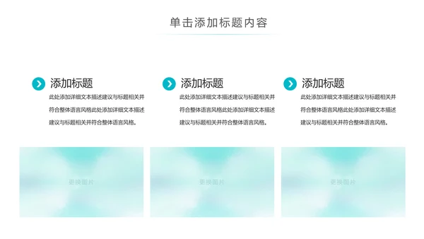 生物制药化学实验室医学医疗科技PPT模板