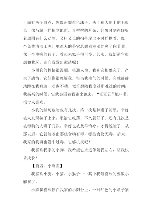 描写动物的作文450字.docx