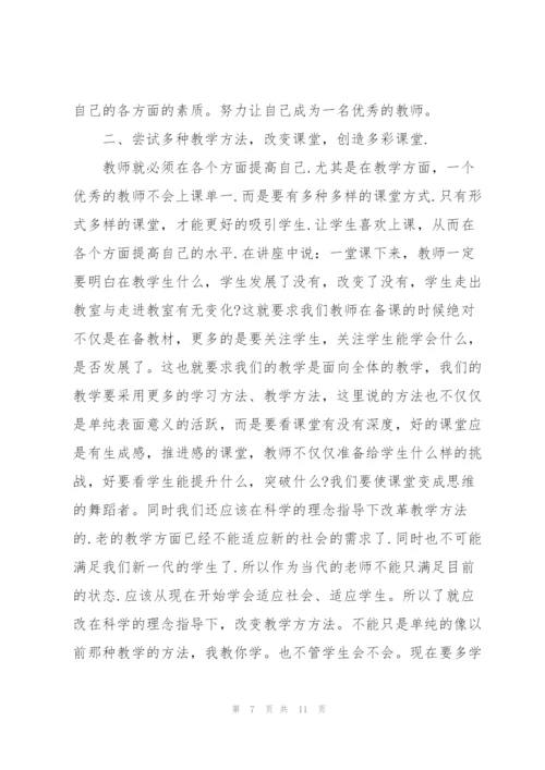中职骨干教师个人培训总结怎么写.docx