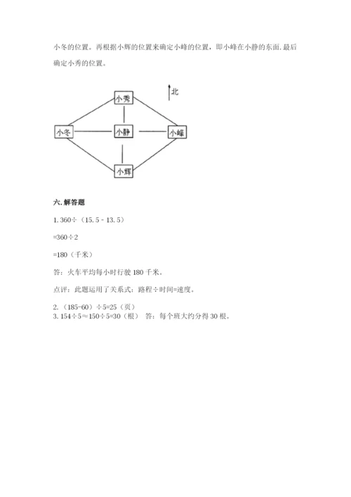 小学数学三年级下册期中测试卷及参考答案（名师推荐）.docx