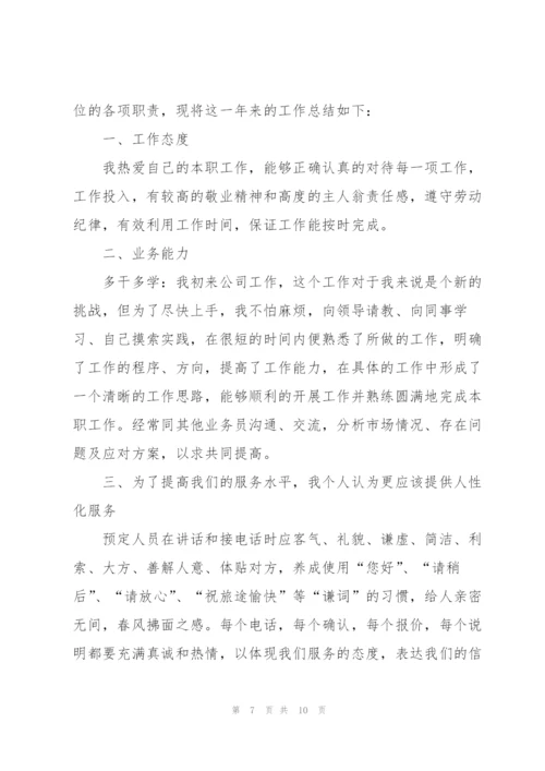 投递员个人年度总结5篇.docx