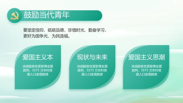 纪检监察党风廉政工作计划动态PPT