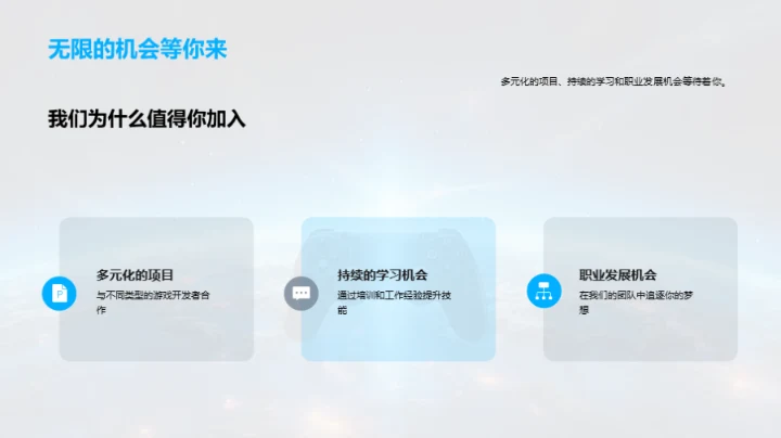 探秘星辰游戏团队