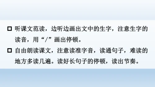 【同步课件】部编版语文五年级上册 24 古人谈读书 课件（2课时）