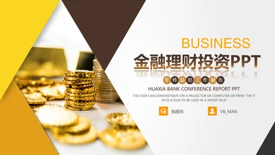 金融投资理财保险银行工作总结计划PPT