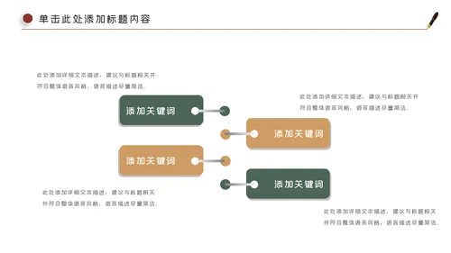 装饰公司简介工装家装室内设计ppt模板