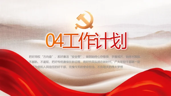 党建党支部年终工作总结汇报PPT党课
