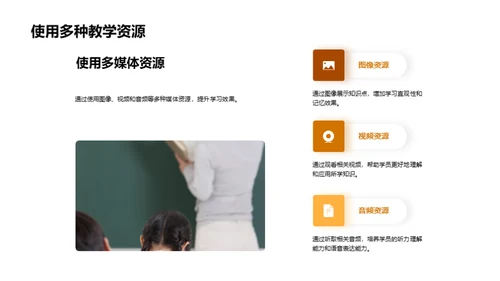 精彩无处不在的通用学历教学