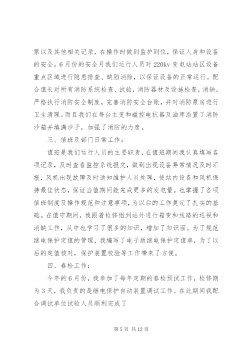 风电场事故总结与分析 (5).docx