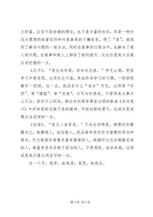 乡镇领导干部党校轮训心得体会.docx