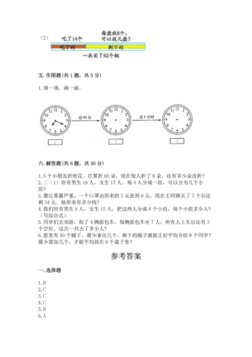 北师大版二年级下册数学期末测试卷精品（b卷）.docx