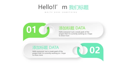 绿色时尚微立体述职报告商务通用PPT动态模板